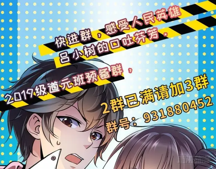 漫画《大王饶命》14 星图再现第58张图