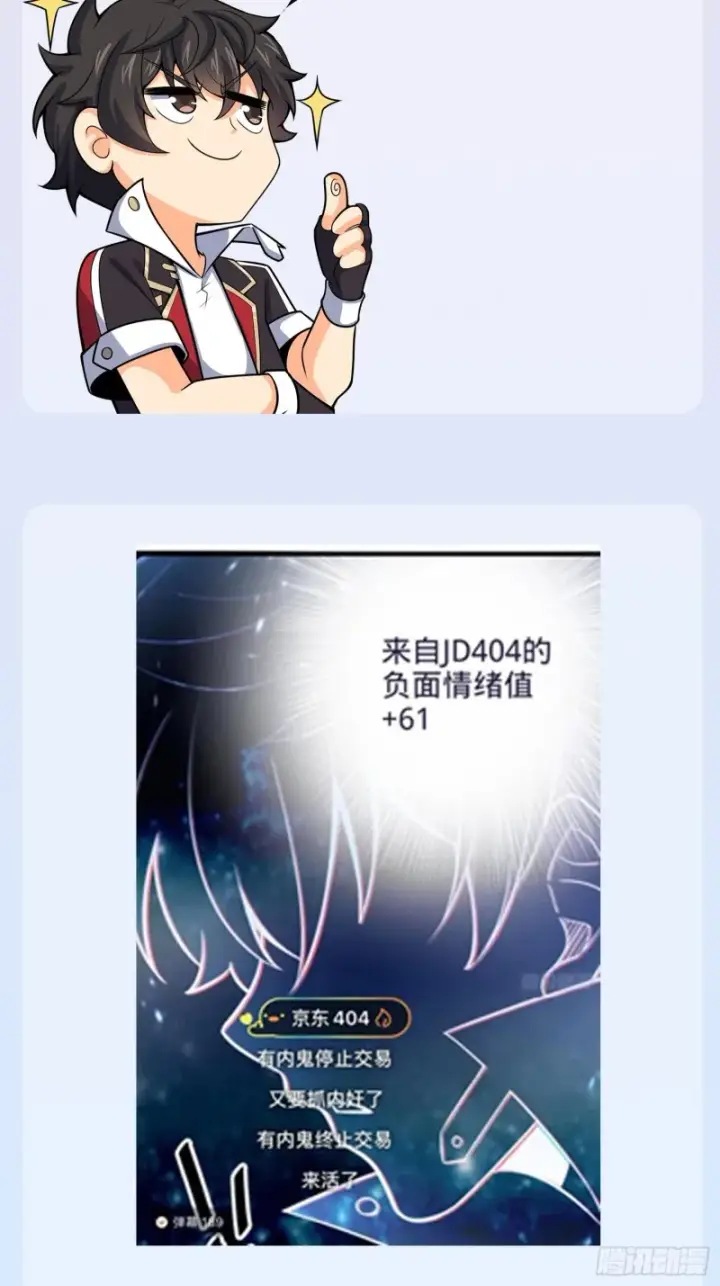 漫画《大王饶命》154 说相声呢是吧？！第77张图
