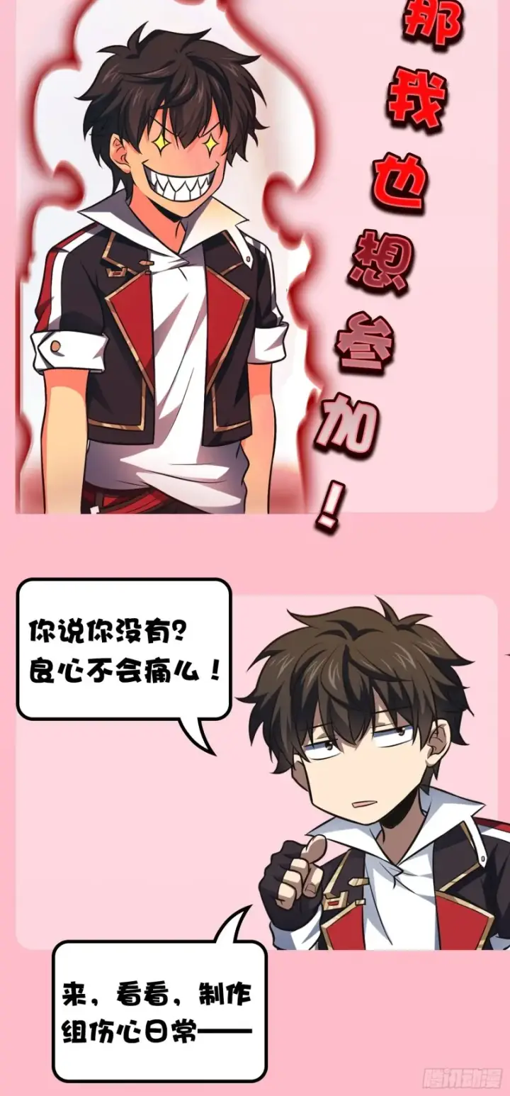 漫画《大王饶命》154 说相声呢是吧？！第82张图