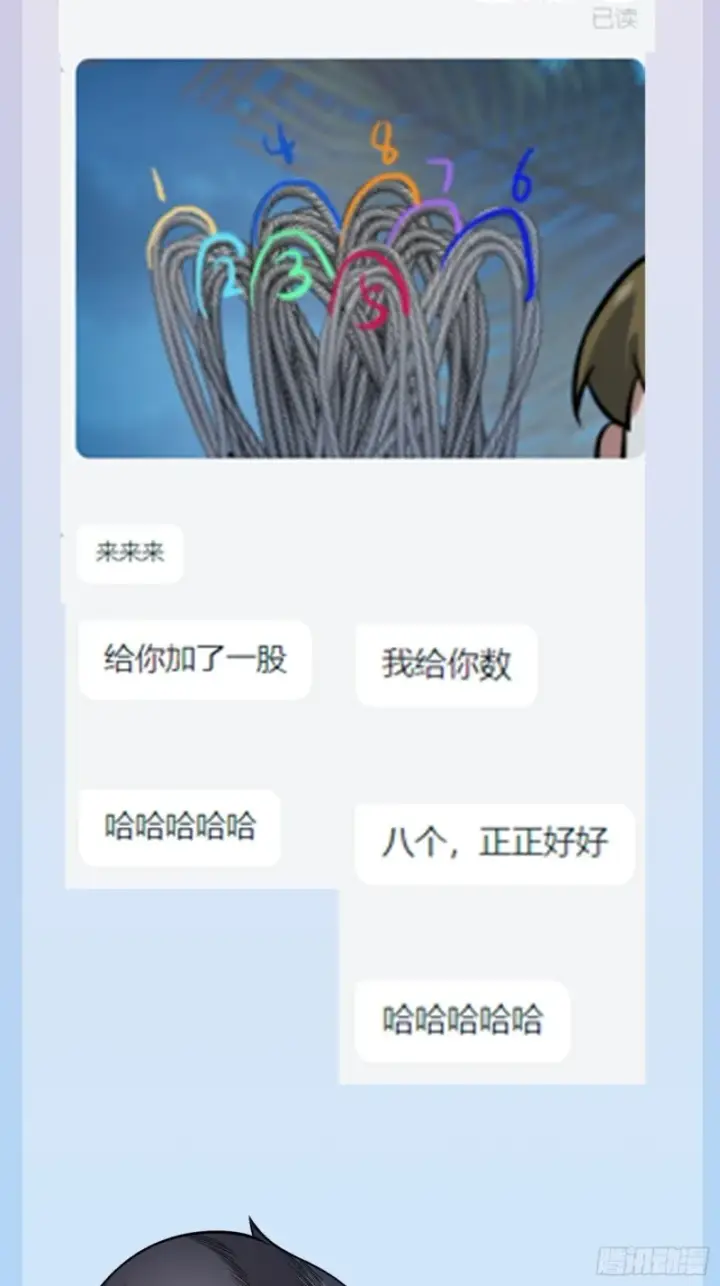 漫画《大王饶命》154 说相声呢是吧？！第85张图
