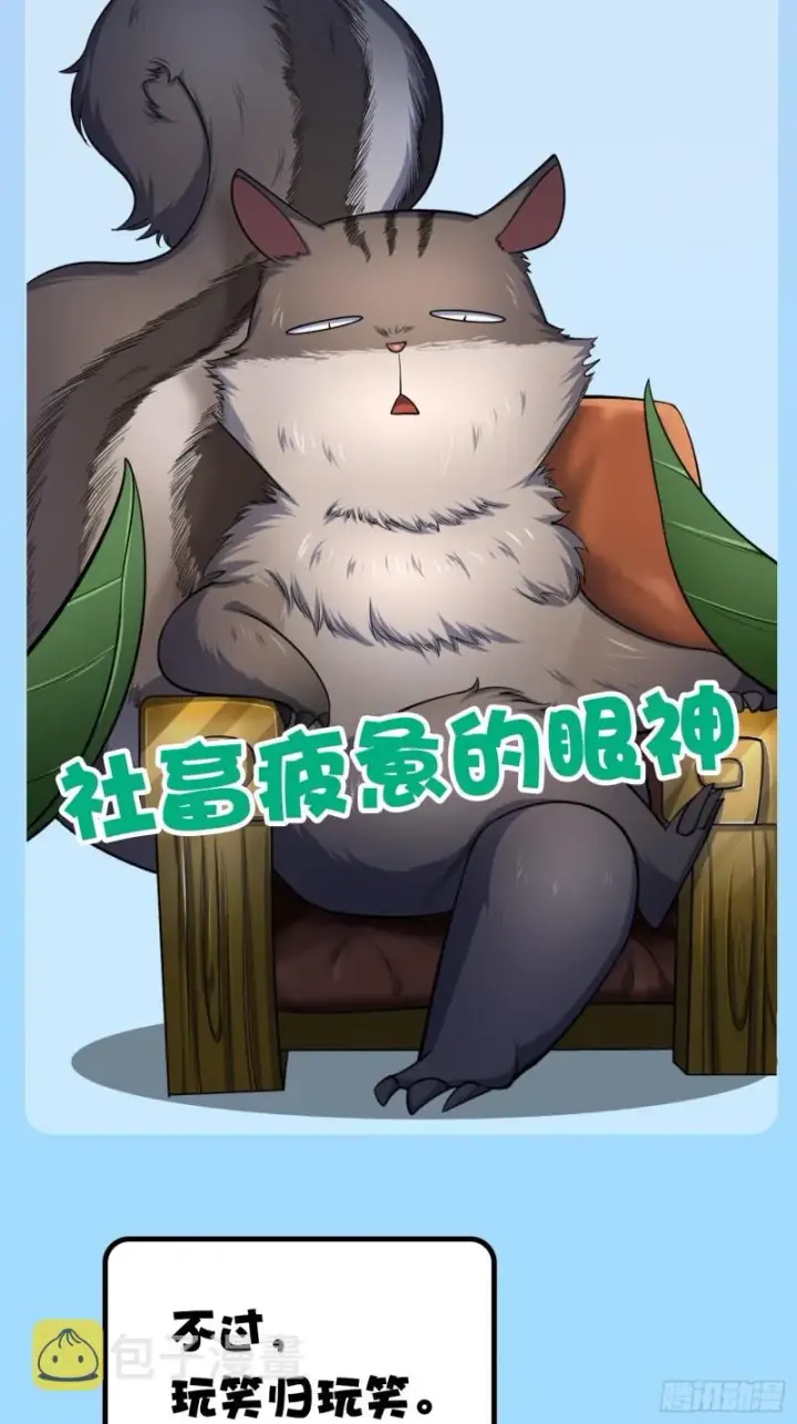 漫画《大王饶命》156 夺刀第85张图