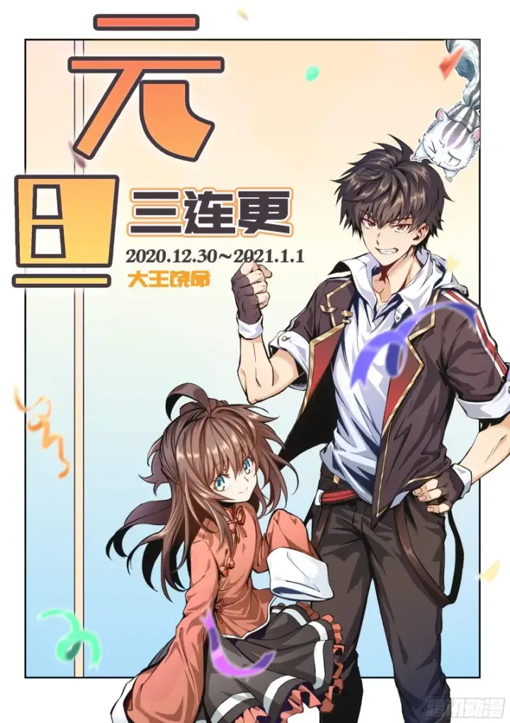 漫画《大王饶命》162 卡洛儿的报答第72张图