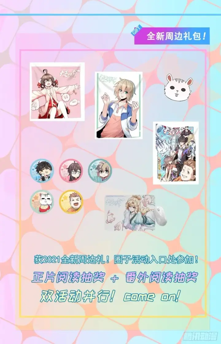 漫画《大王饶命》180 卡洛儿的优势第54张图