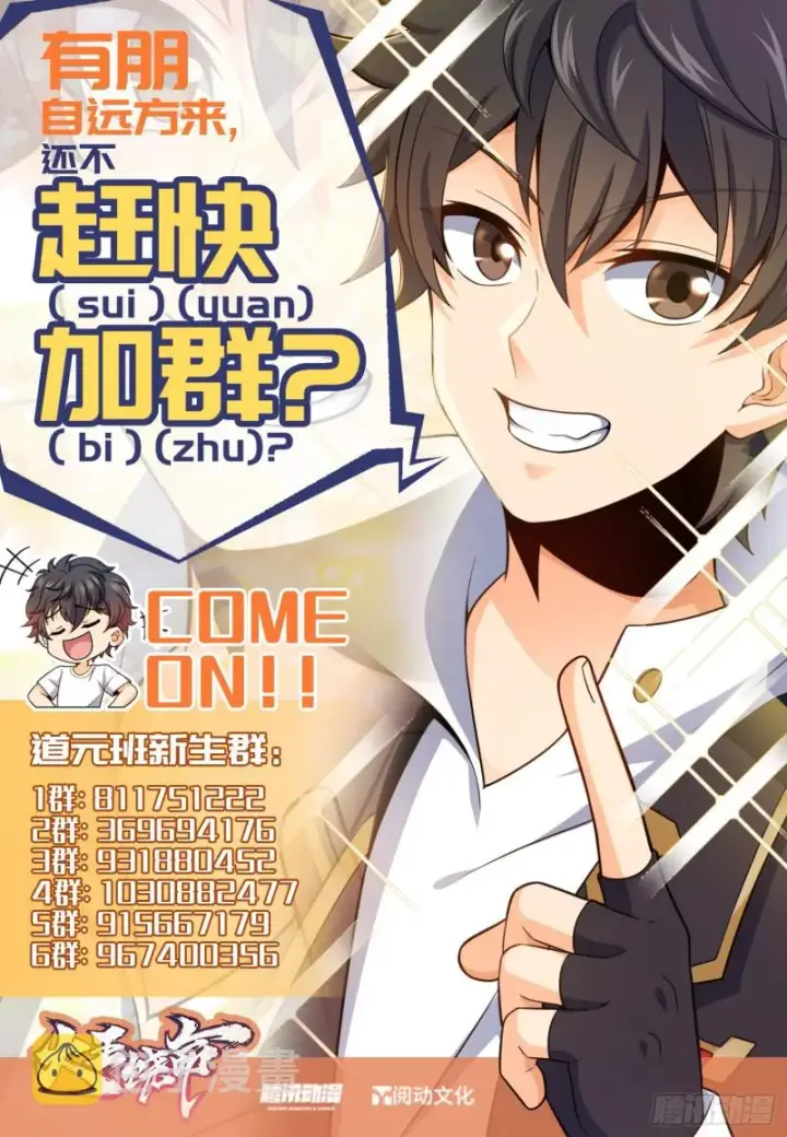 漫画《大王饶命》188 底牌尽出，妖刀之死第74张图