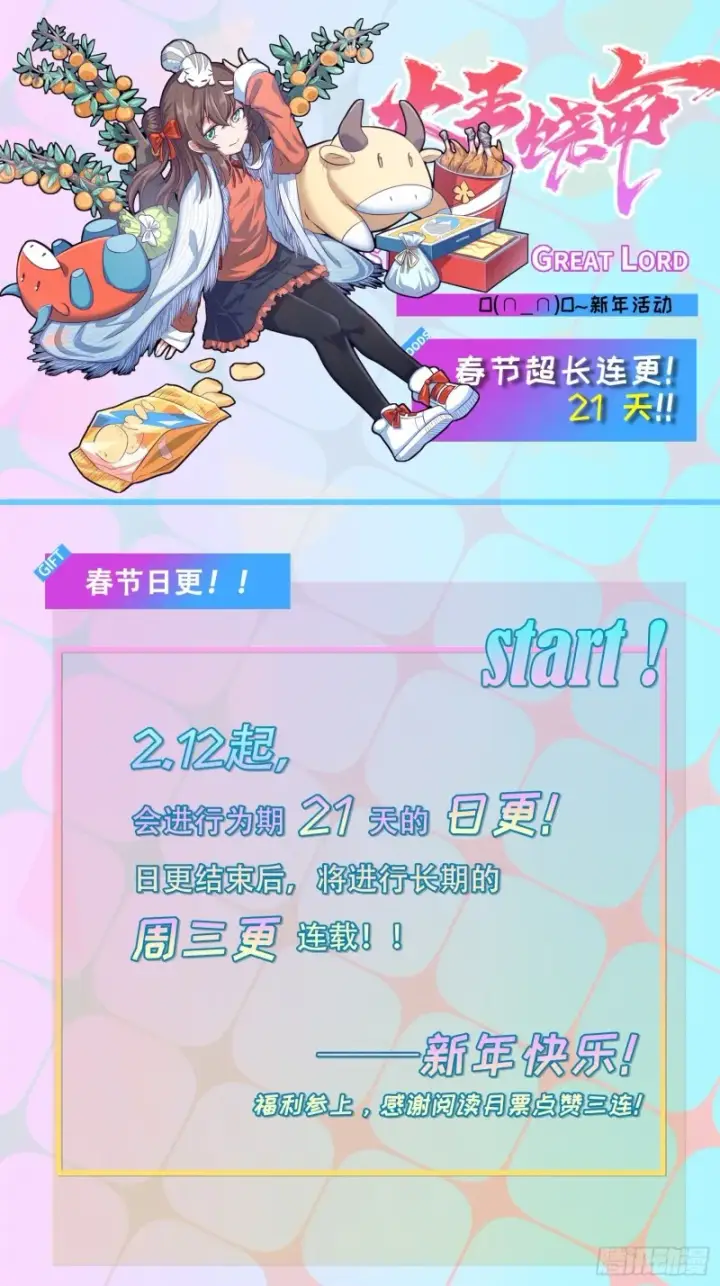 漫画《大王饶命》190 地底河流第70张图