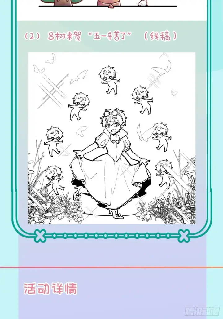漫画《大王饶命》226 夜闯神集大厦第77张图