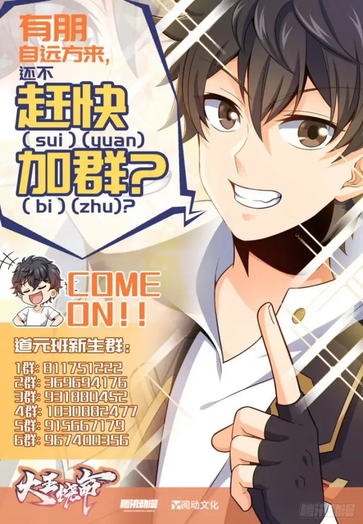 漫画《大王饶命》227 谁这么有种！第78张图