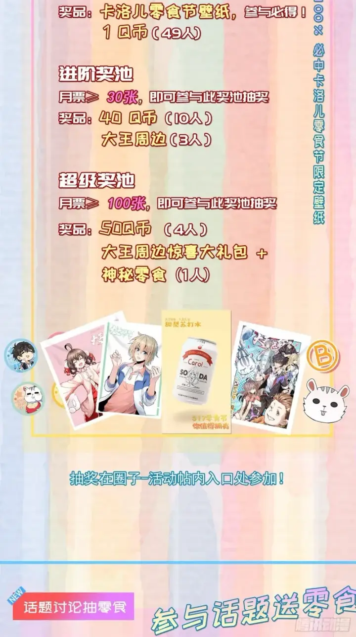 漫画《大王饶命》232 sss级第62张图