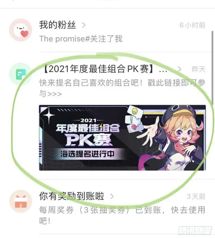 漫画《大王饶命》243 卡洛儿.奥丁.约翰逊第73张图