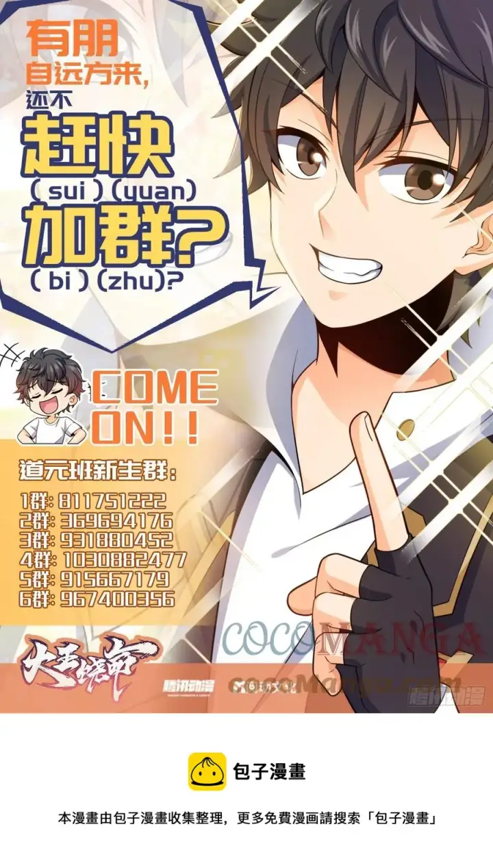 漫画《大王饶命》292 出发罗布泊第85张图