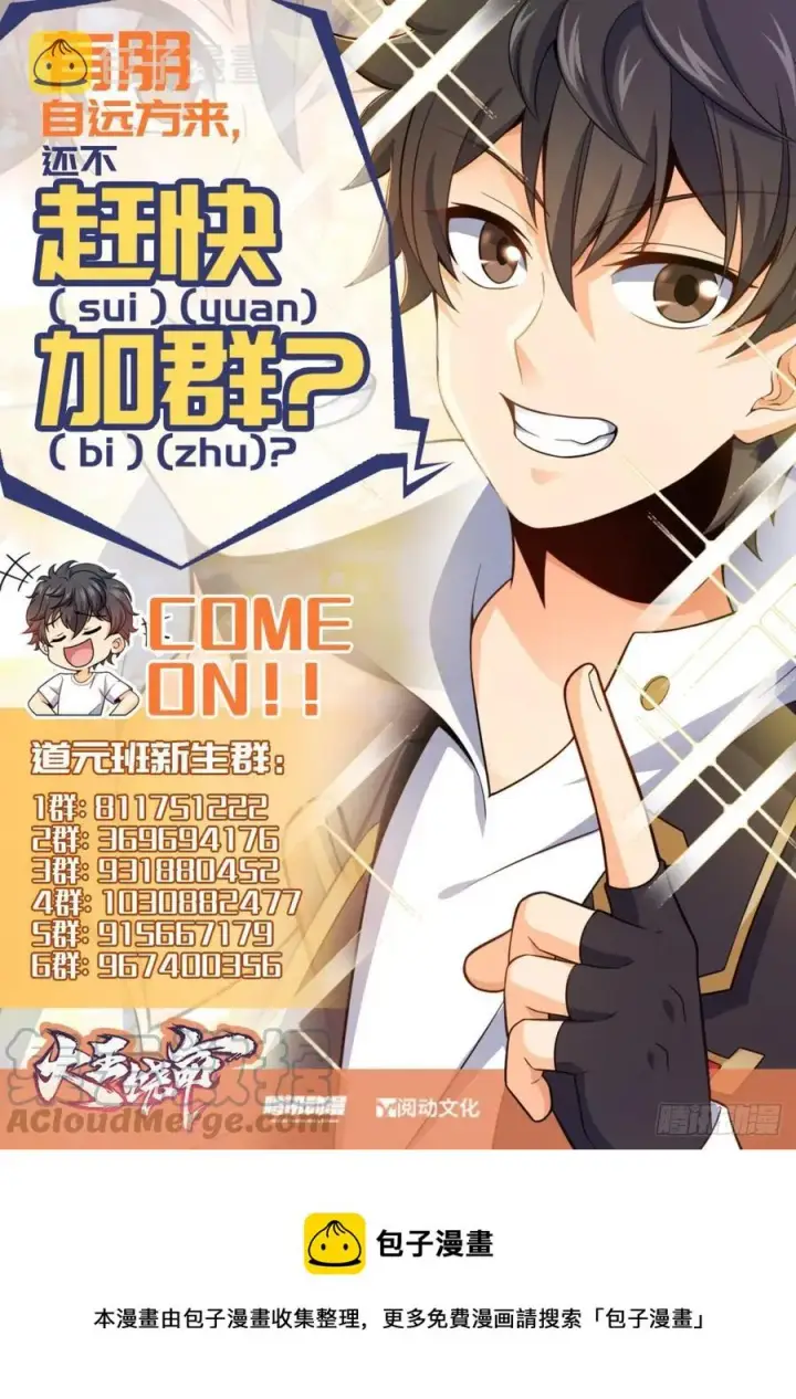 漫画《大王饶命》294 食人巨蜥第64张图