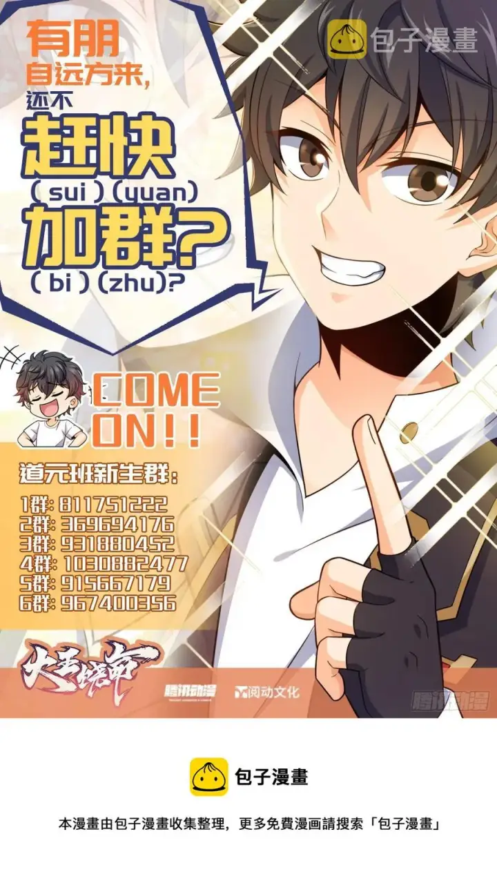 漫画《大王饶命》299 进入遗迹第59张图