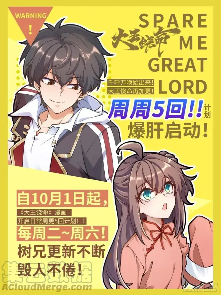 漫画《大王饶命》307 潜入海底第70张图