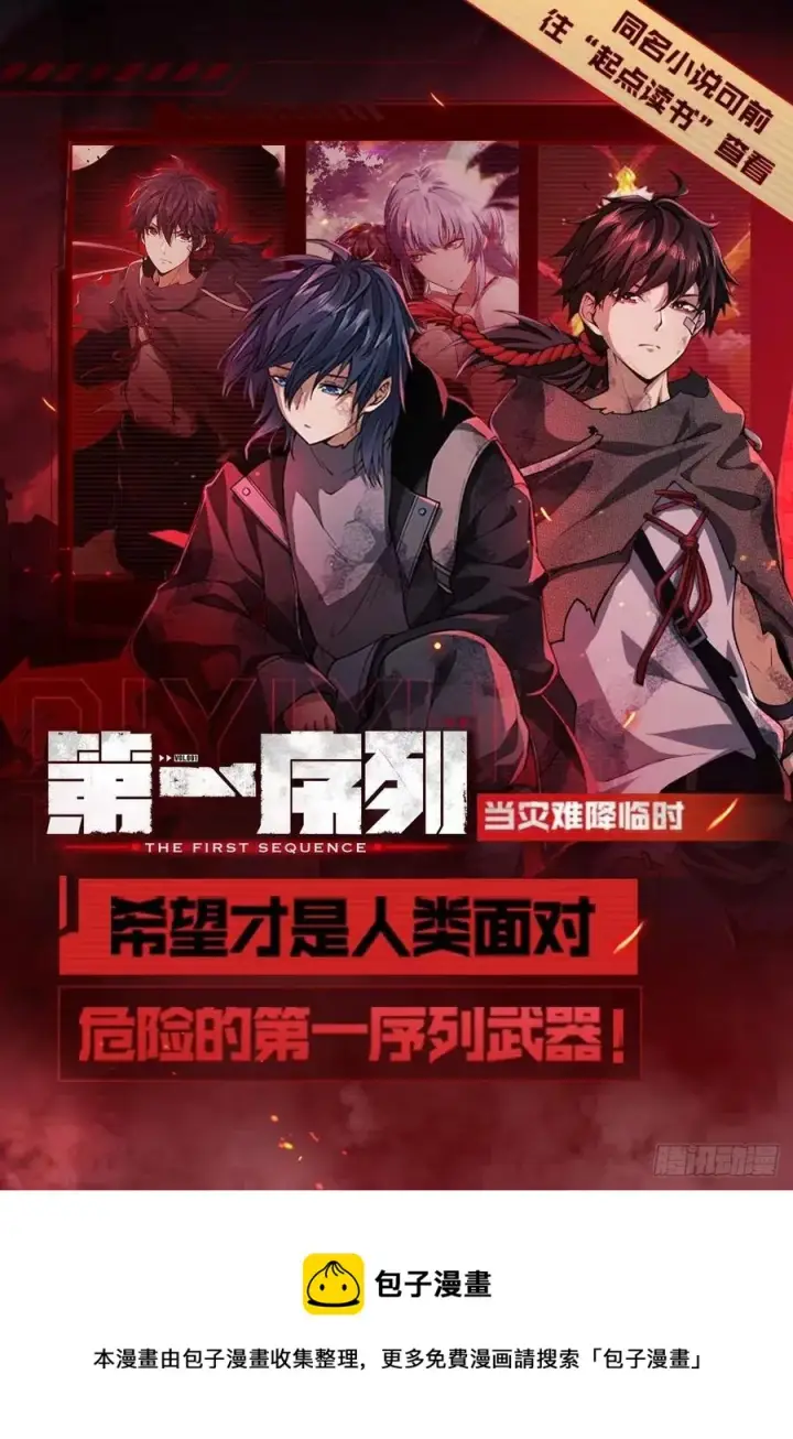 漫画《大王饶命》308 一秒崩人设第74张图