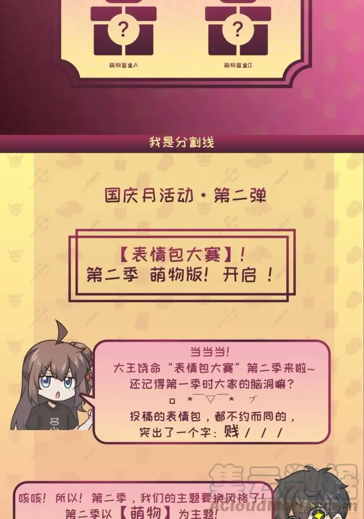 漫画《大王饶命》310 王座之下尽皆走狗第79张图