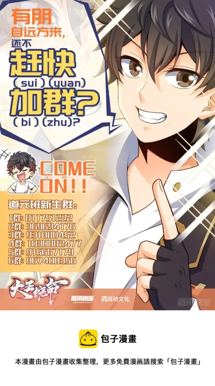 漫画《大王饶命》317 私房钱第63张图