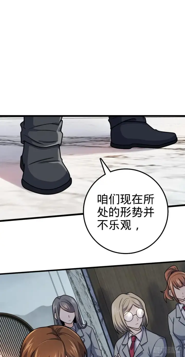 漫画《大王饶命》324 偷家第12张图