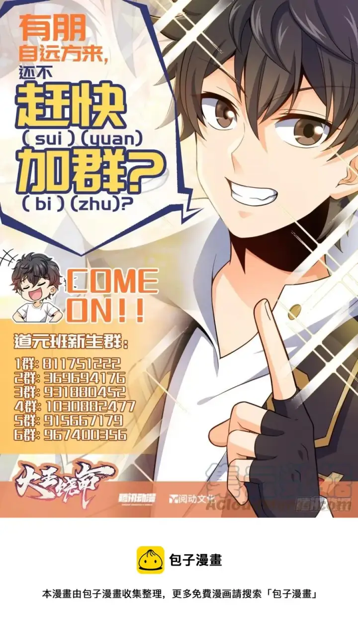 漫画《大王饶命》326 赵永臣第58张图