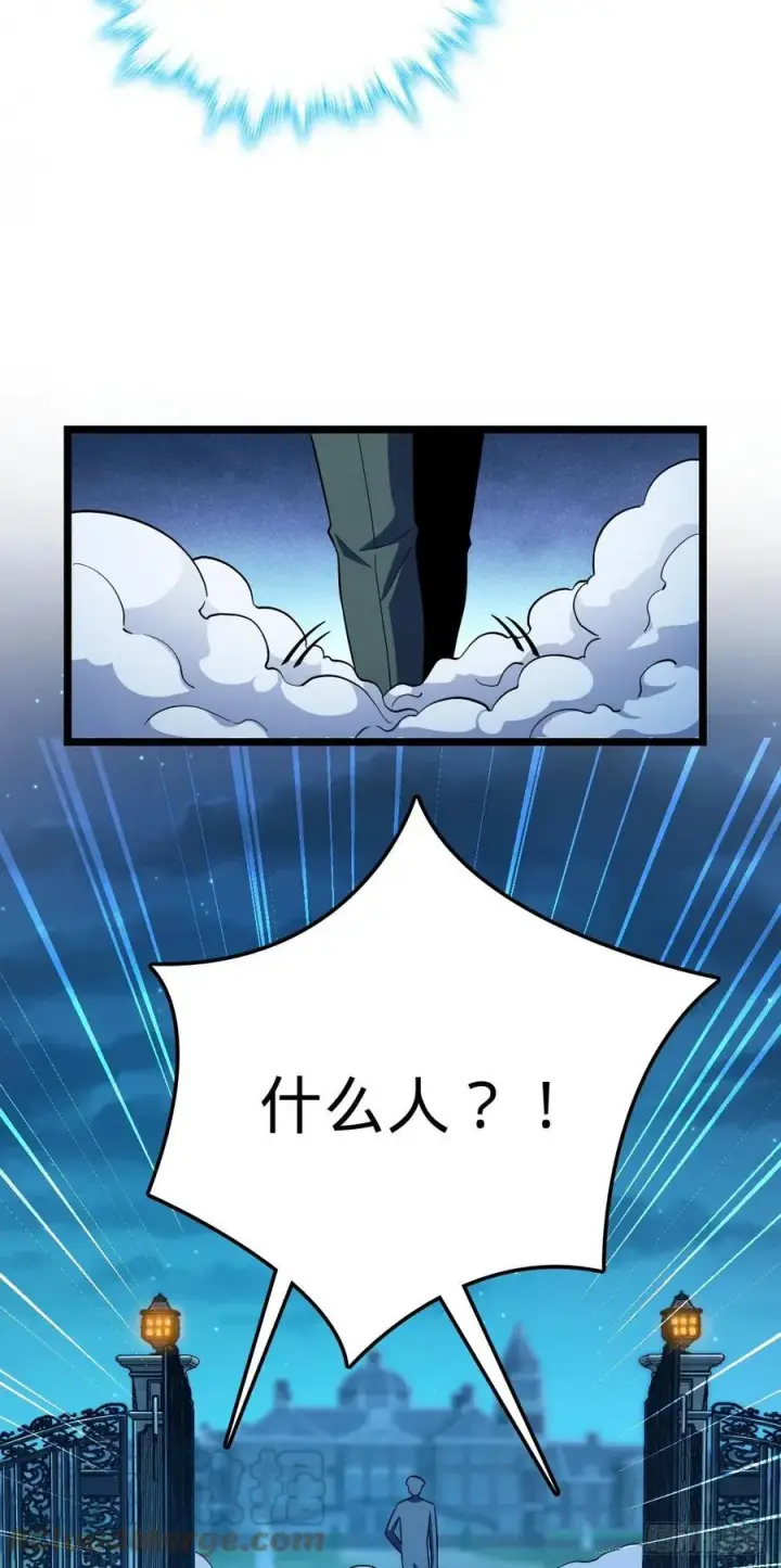 漫画《大王饶命》327 你们不配第16张图