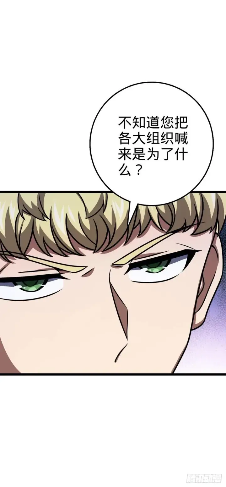 漫画《大王饶命》327 你们不配第36张图