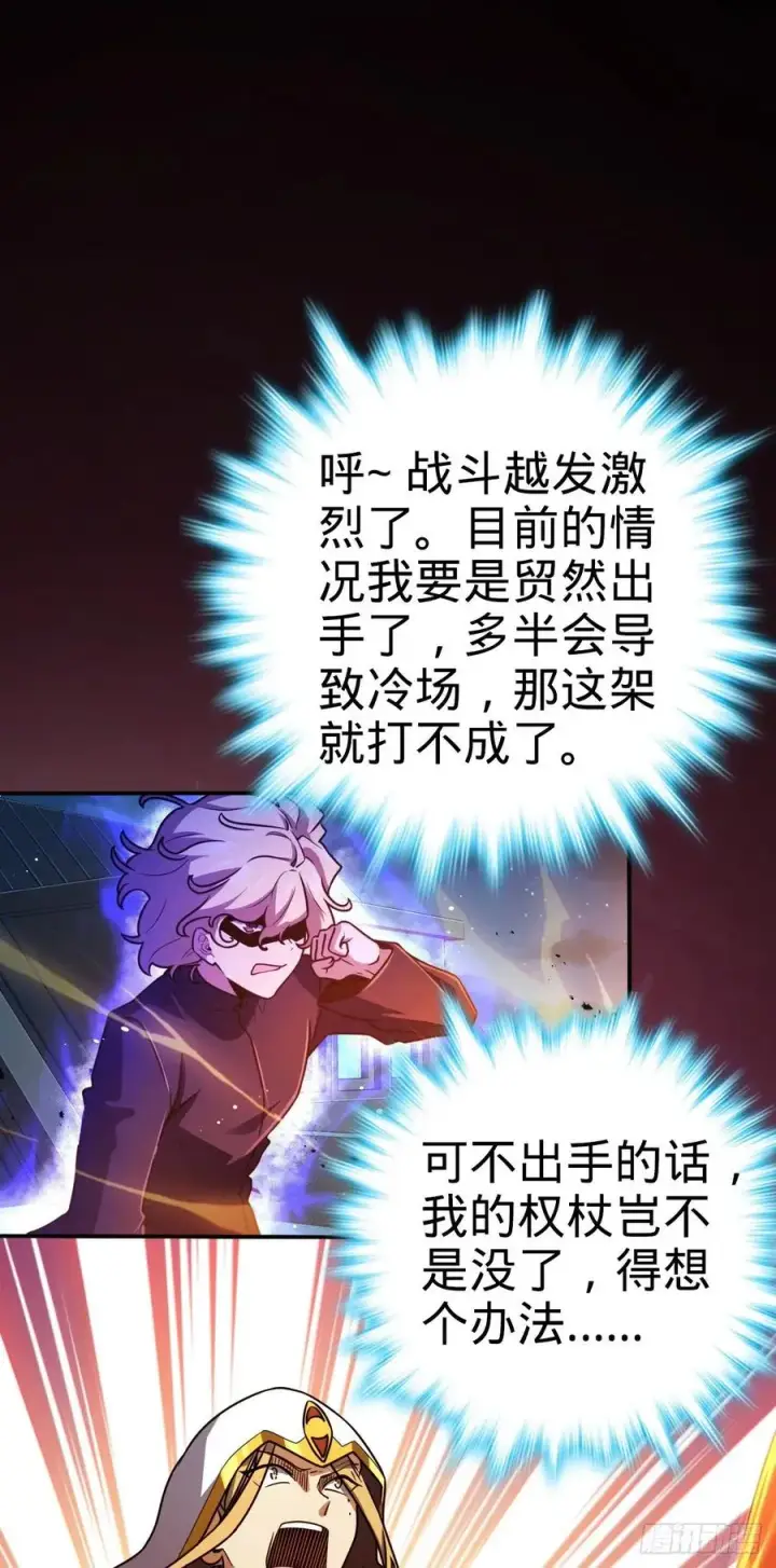 漫画《大王饶命》329 战斗！战斗！第2张图