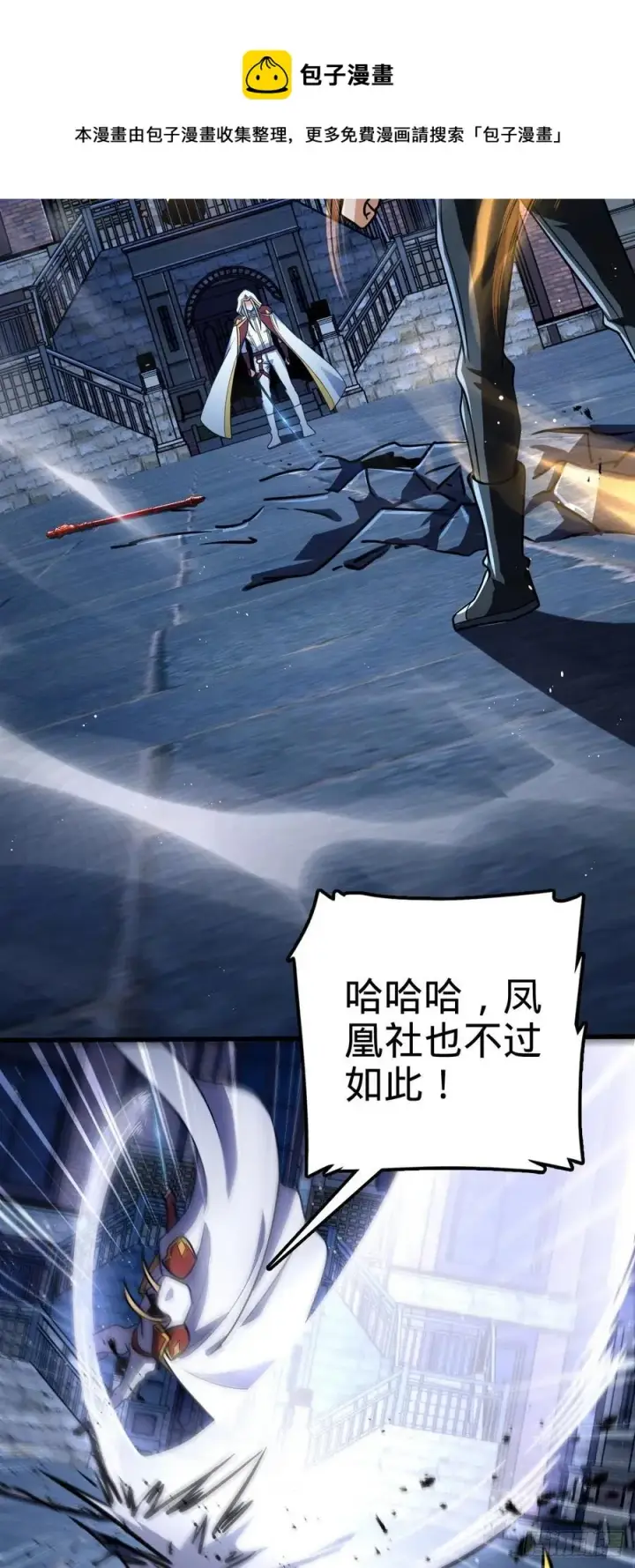 漫画《大王饶命》329 战斗！战斗！第20张图