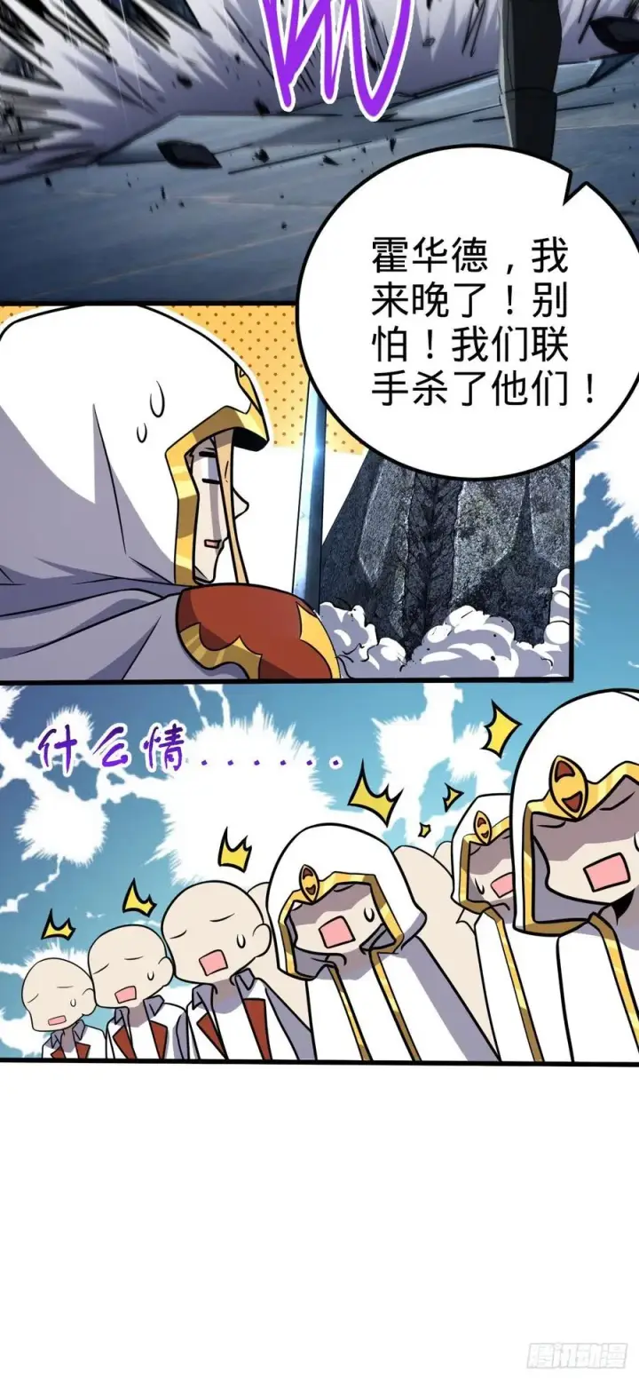 漫画《大王饶命》329 战斗！战斗！第24张图