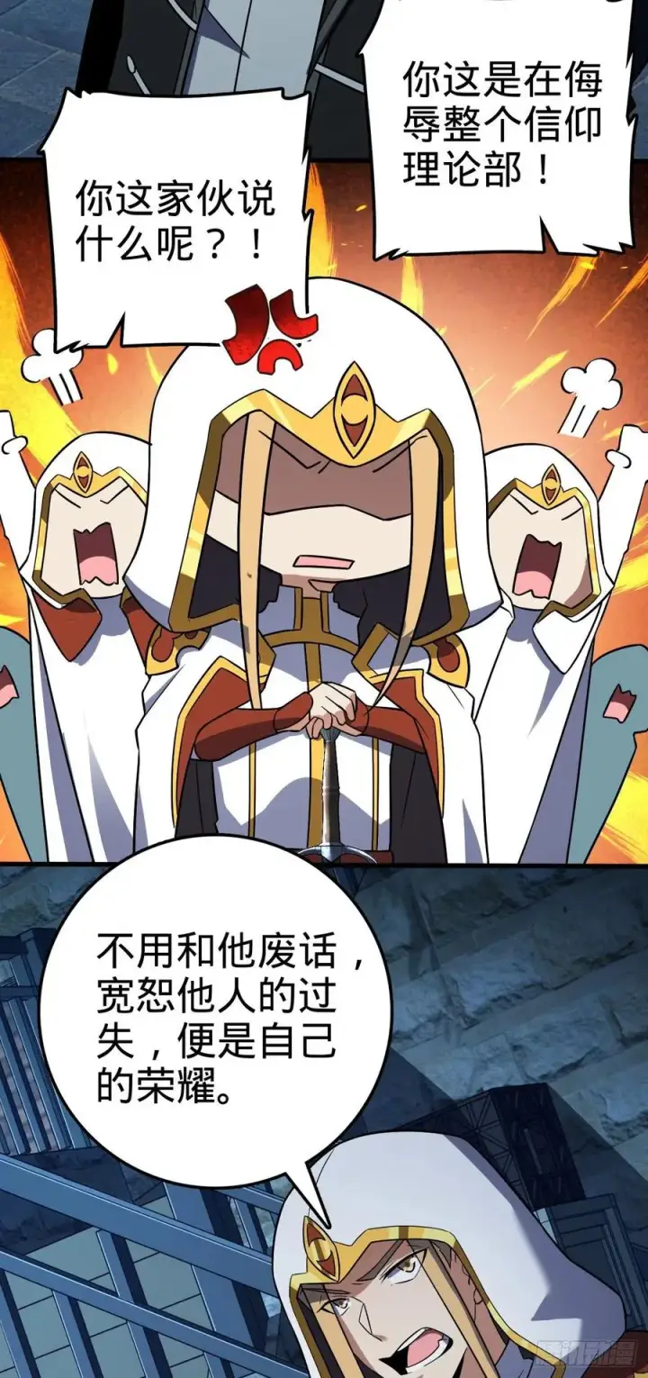 漫画《大王饶命》329 战斗！战斗！第36张图
