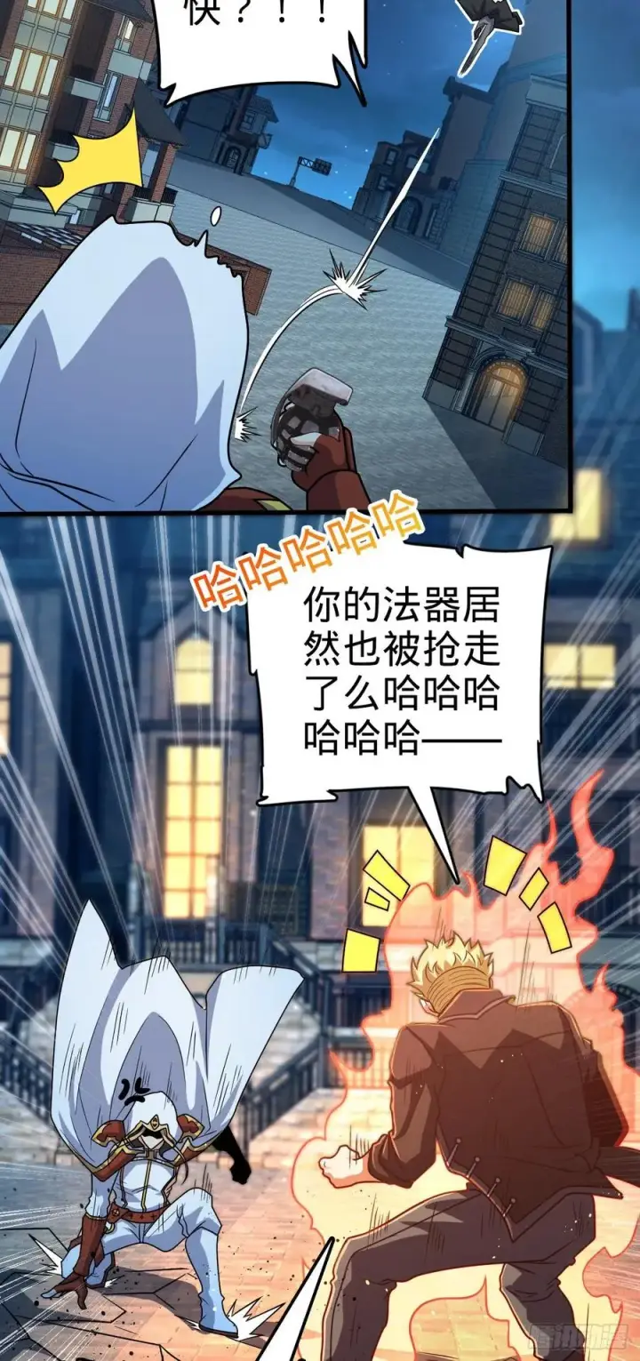 漫画《大王饶命》330 清场第24张图