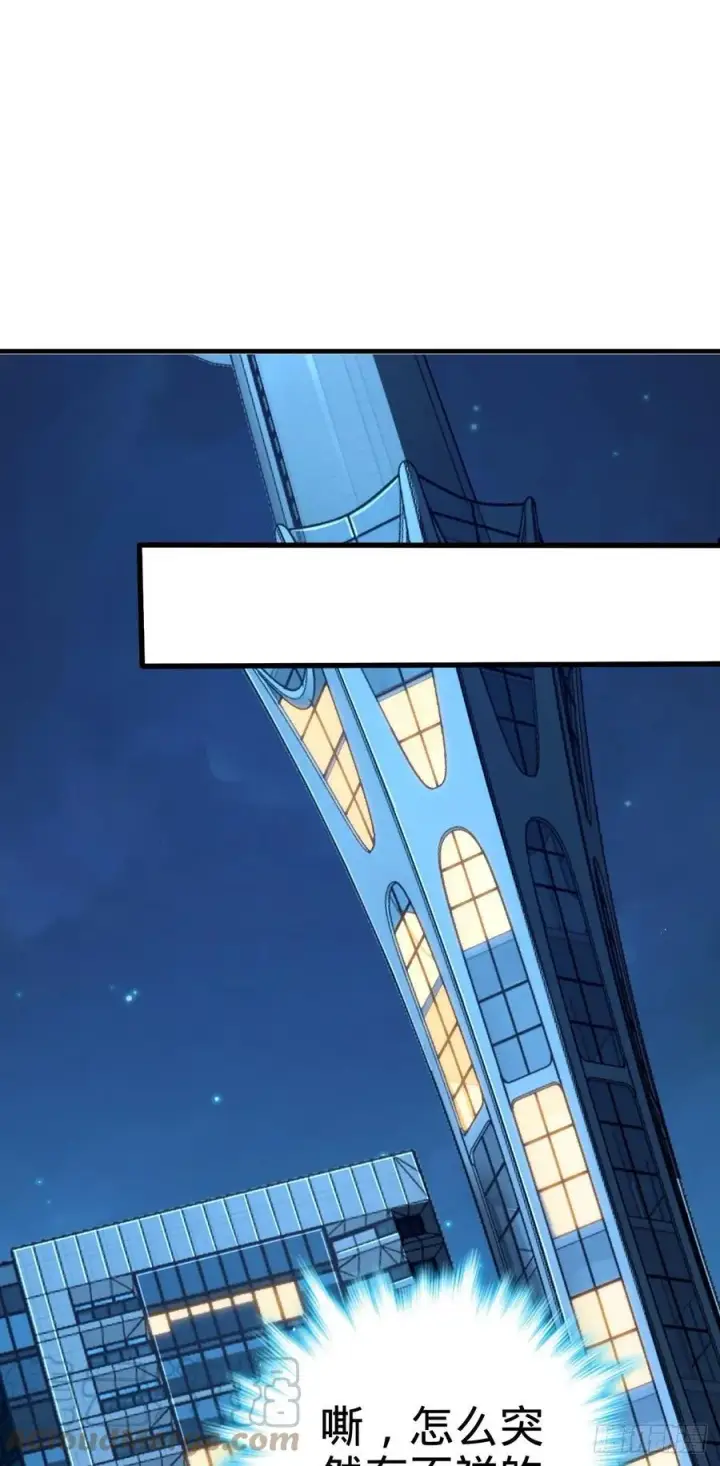 漫画《大王饶命》330 清场第37张图