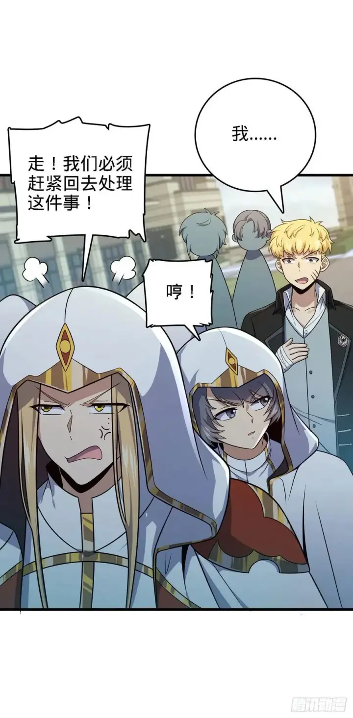 漫画《大王饶命》331 人设又崩了第18张图