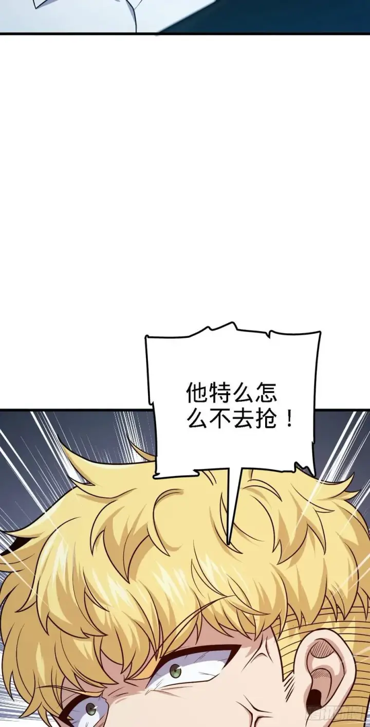 漫画《大王饶命》331 人设又崩了第26张图