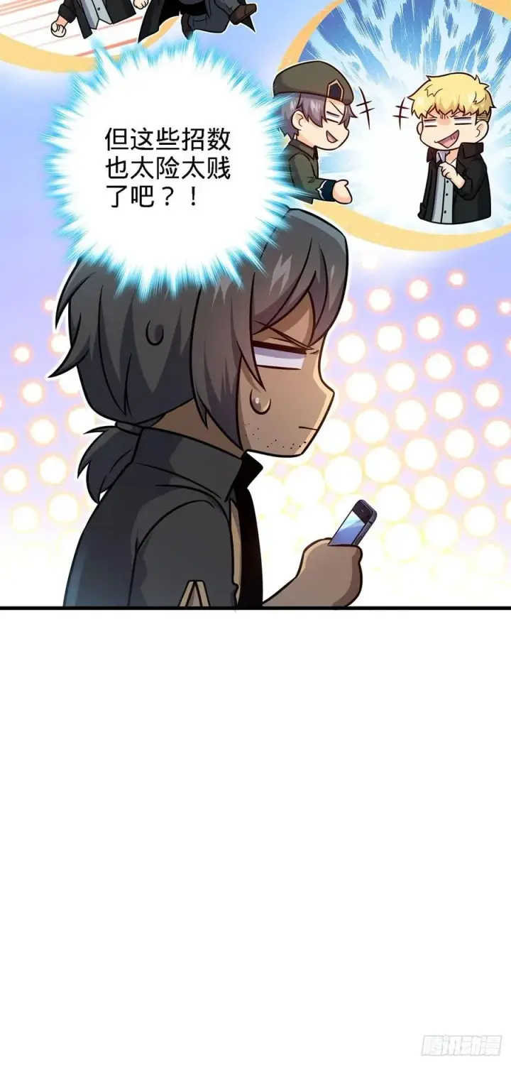 漫画《大王饶命》331 人设又崩了第5张图