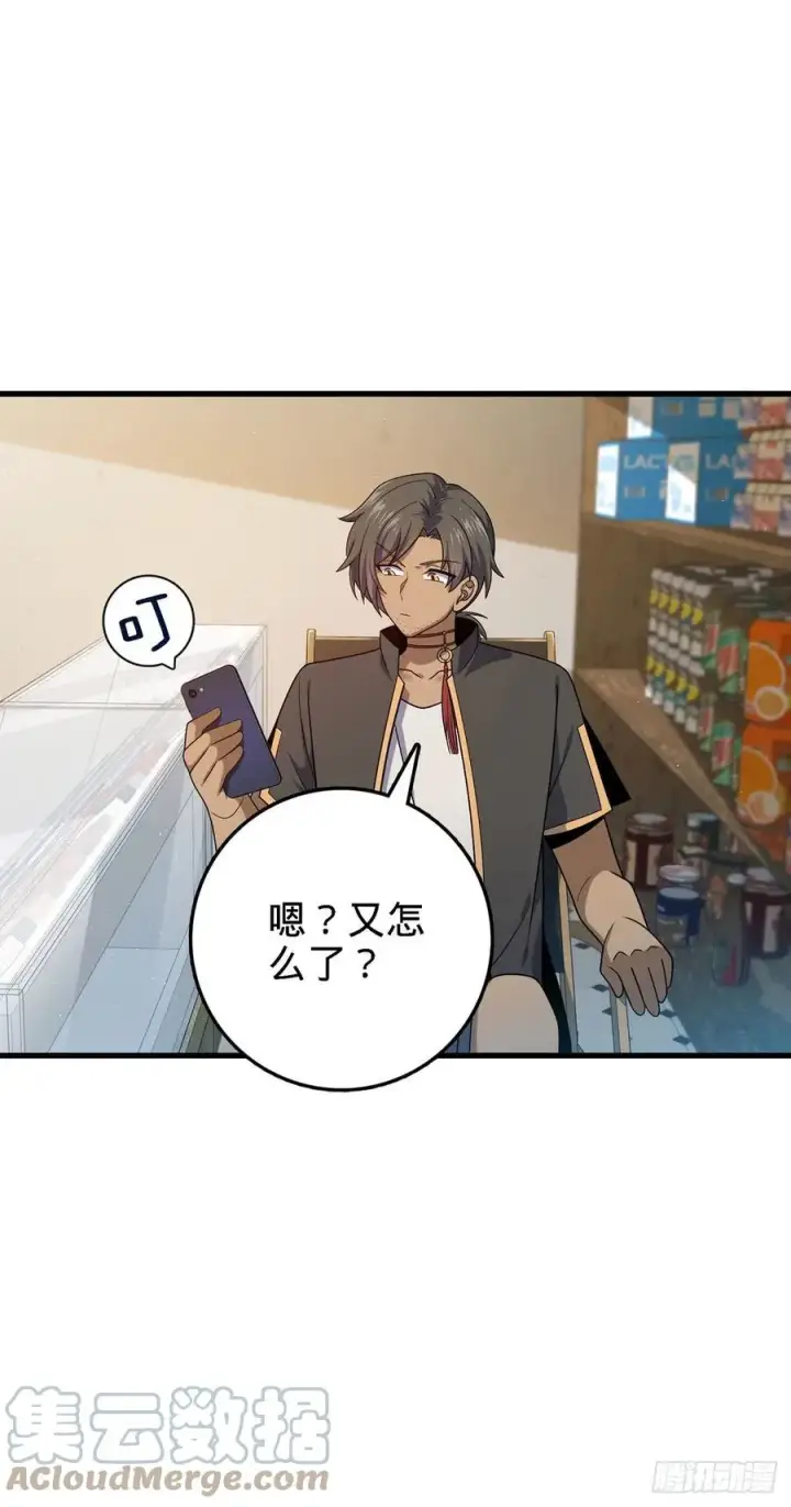 漫画《大王饶命》331 人设又崩了第7张图