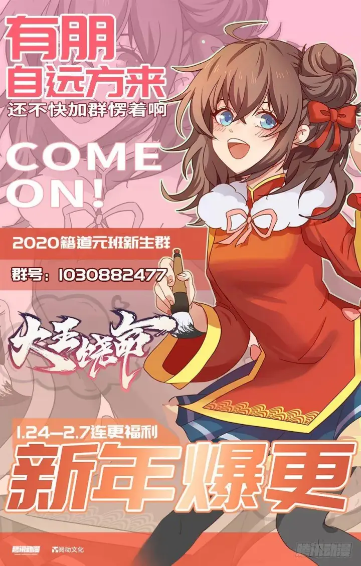 漫画《大王饶命》34 神奇项链第59张图