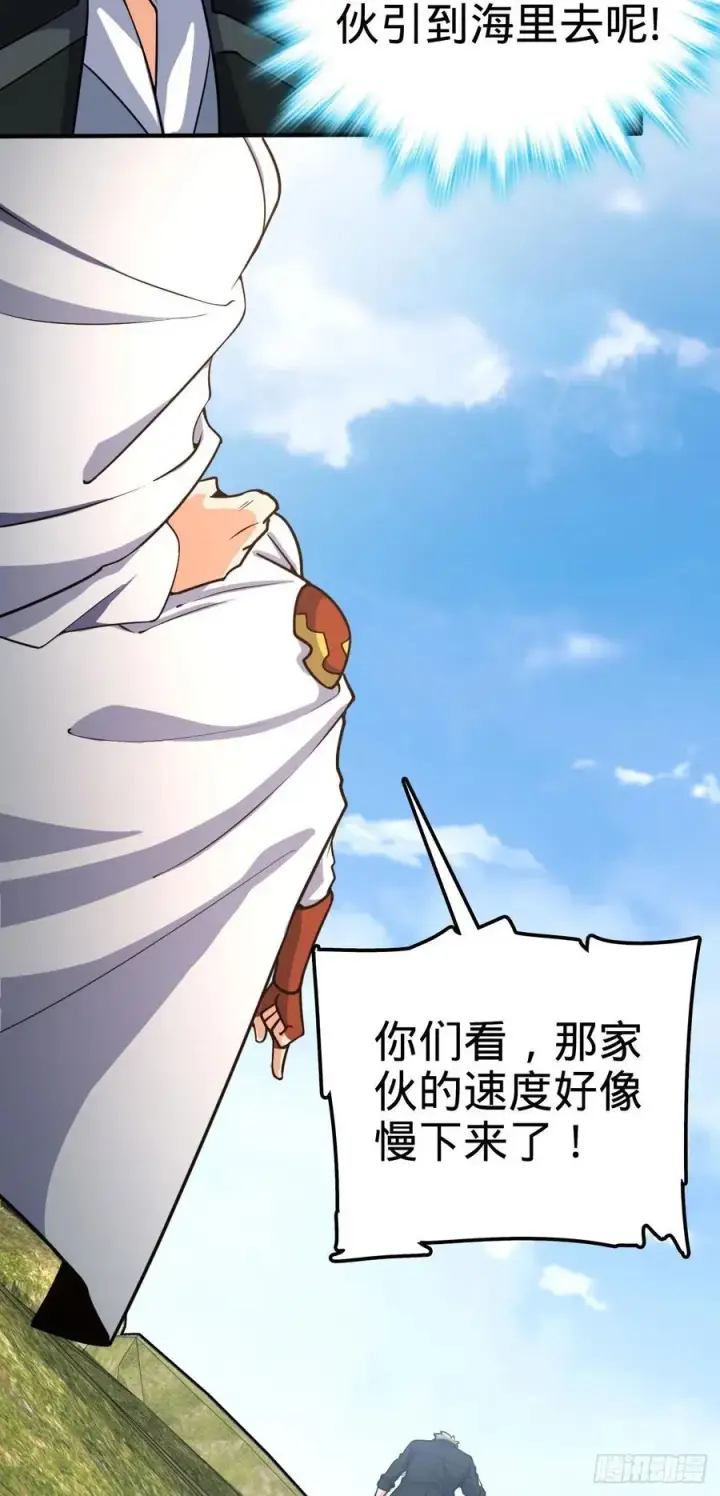 漫画《大王饶命》335 狩猎第33张图