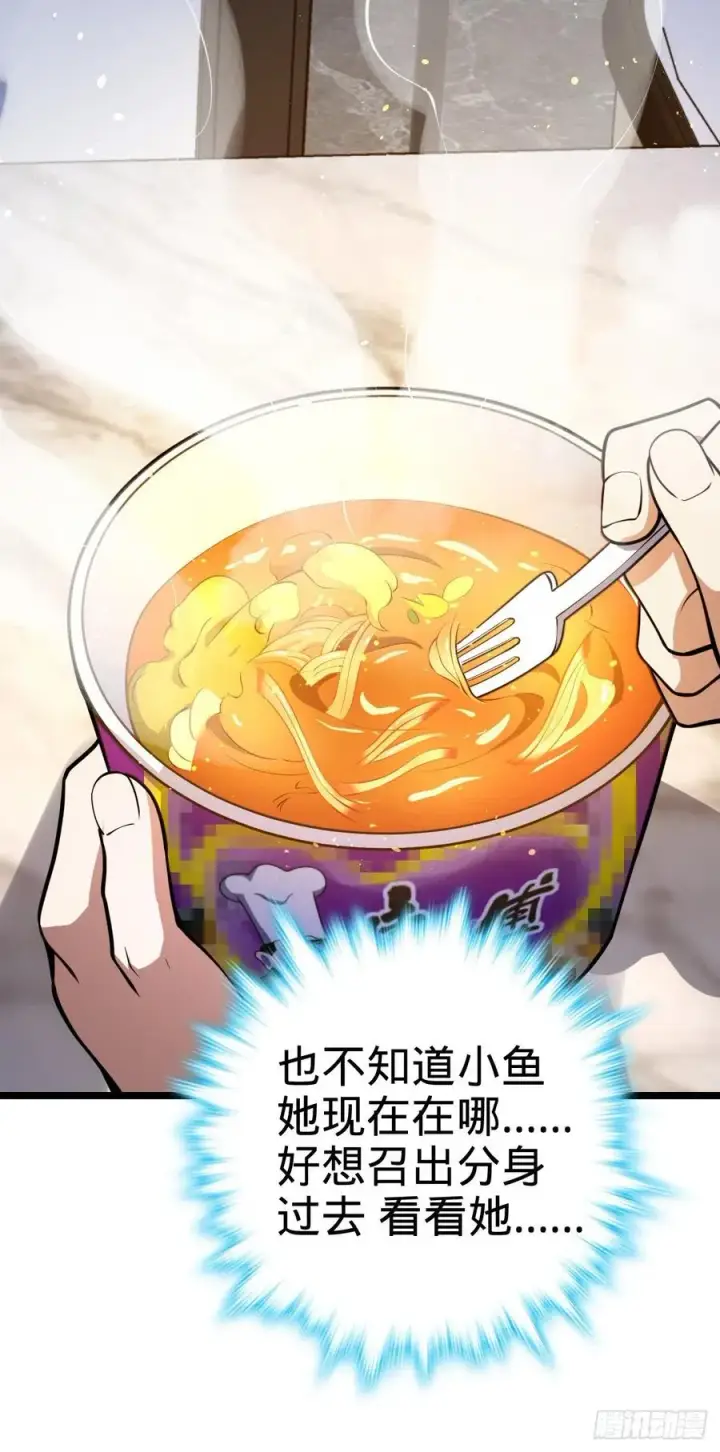 漫画《大王饶命》341 吕小鱼环游世界第50张图