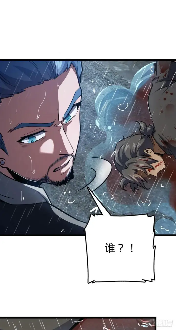 漫画《大王饶命》347 我不后悔第72张图