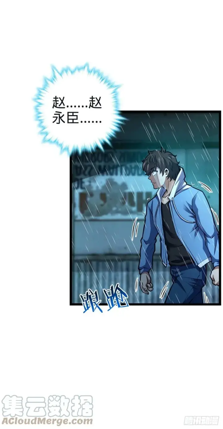 漫画《大王饶命》348 举天同哀第13张图
