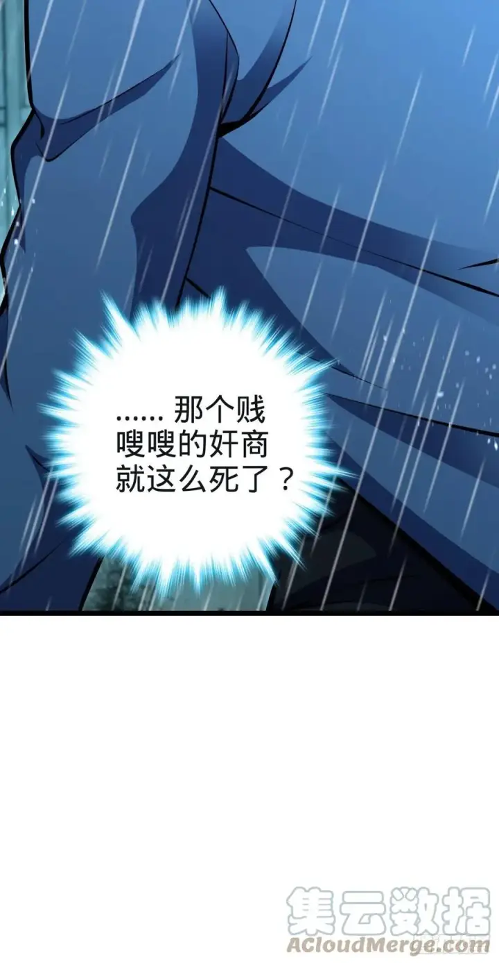 漫画《大王饶命》348 举天同哀第16张图
