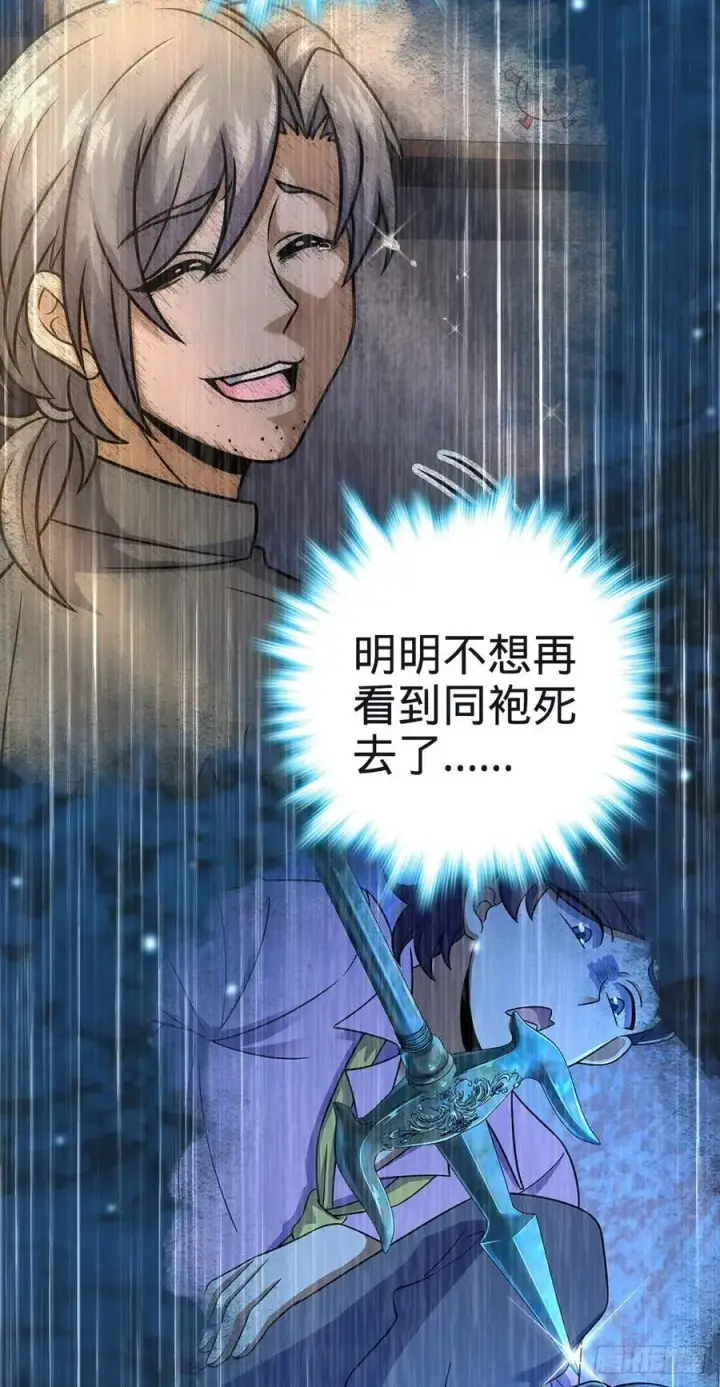 漫画《大王饶命》348 举天同哀第18张图