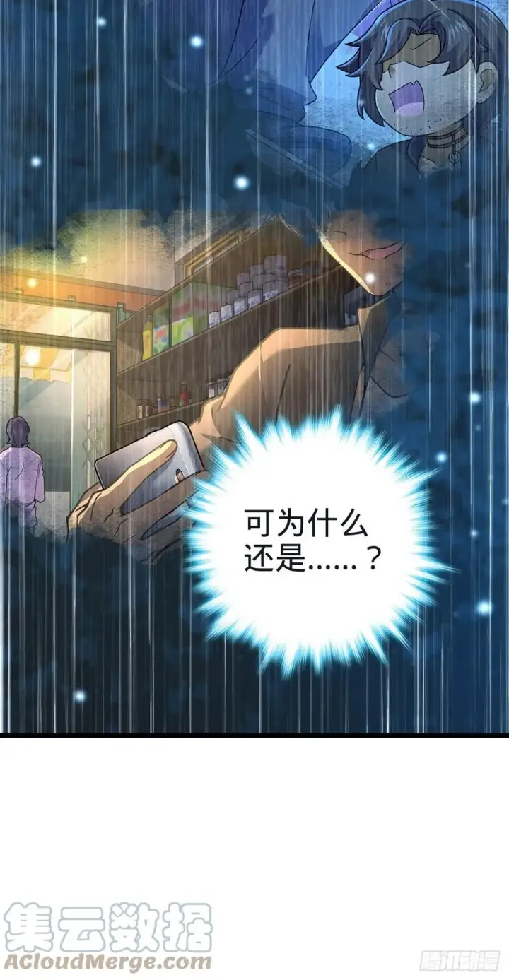 漫画《大王饶命》348 举天同哀第19张图
