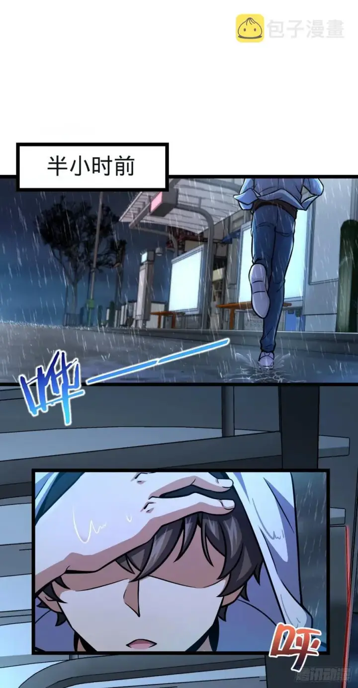 漫画《大王饶命》348 举天同哀第2张图