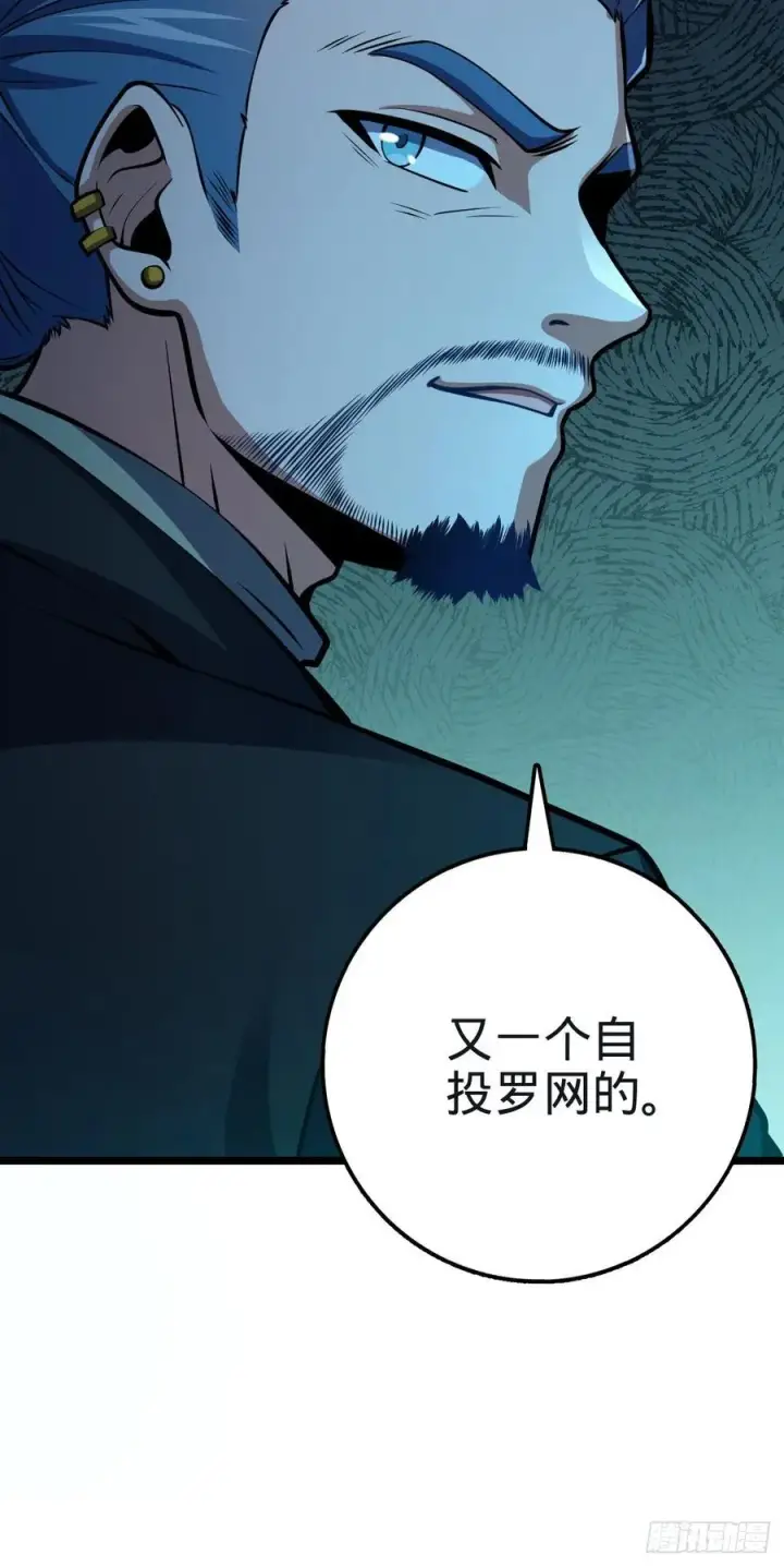 漫画《大王饶命》348 举天同哀第27张图