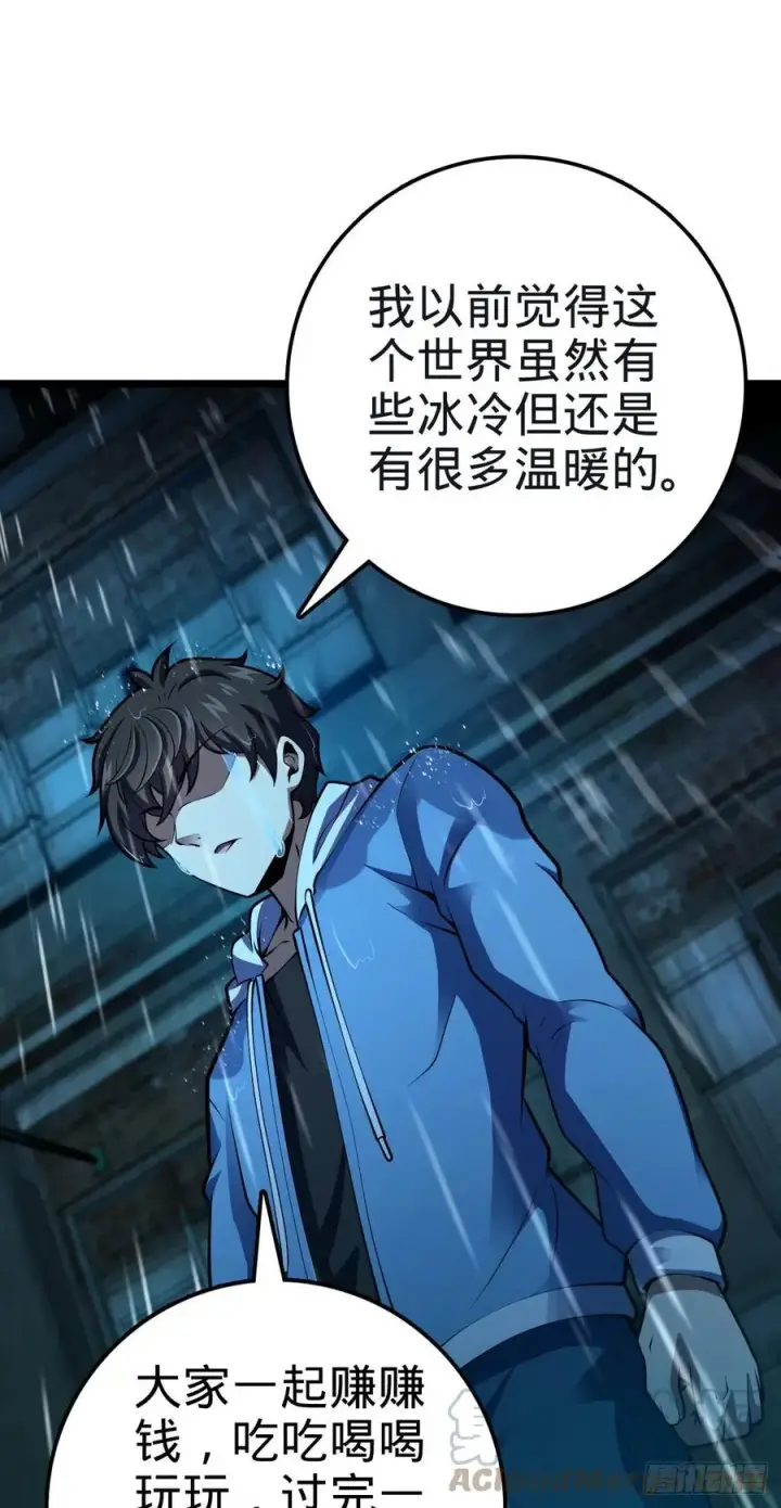 漫画《大王饶命》348 举天同哀第28张图