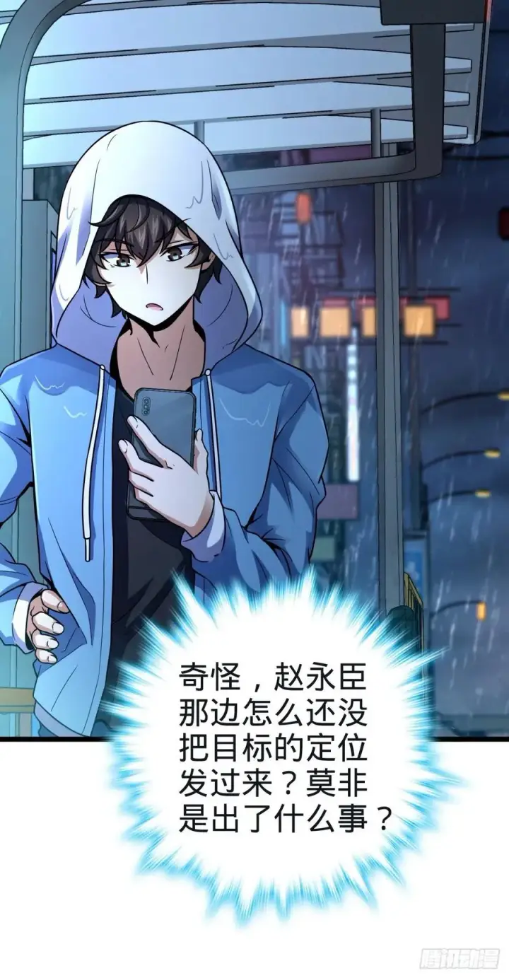 漫画《大王饶命》348 举天同哀第3张图