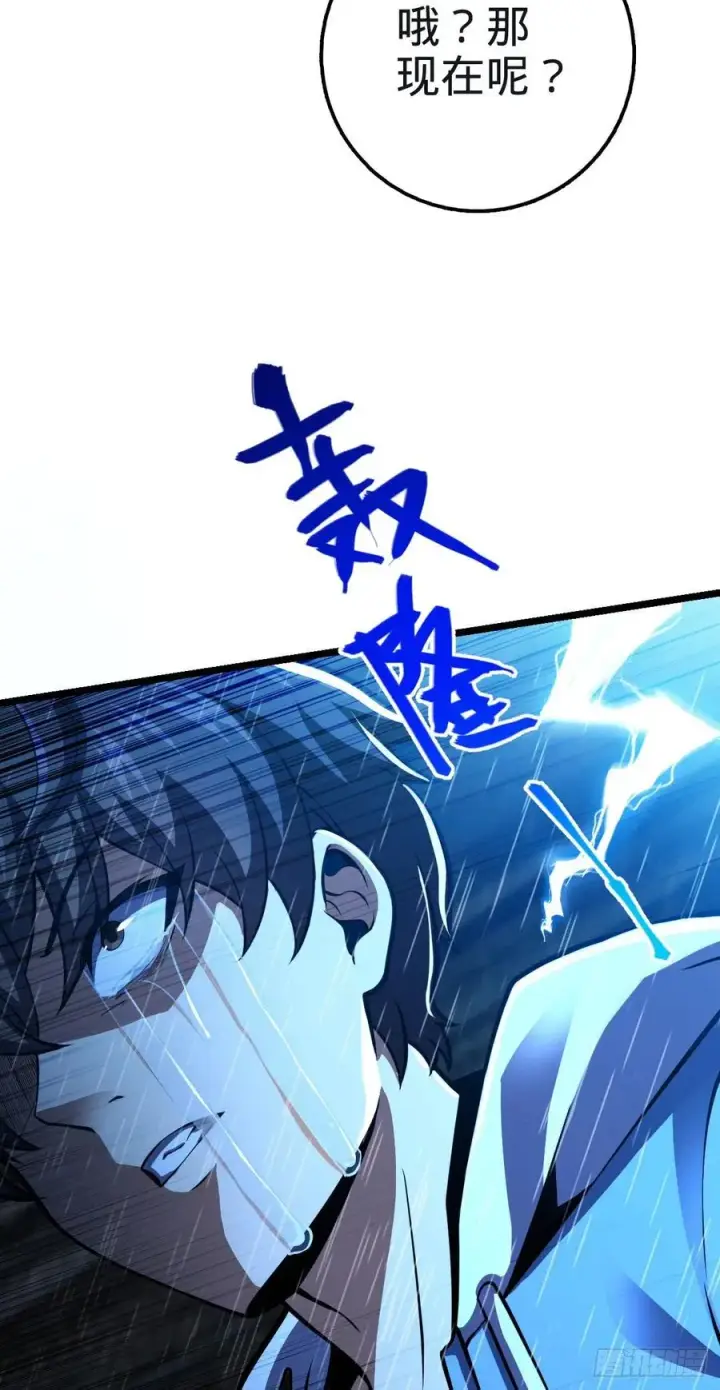 漫画《大王饶命》348 举天同哀第30张图