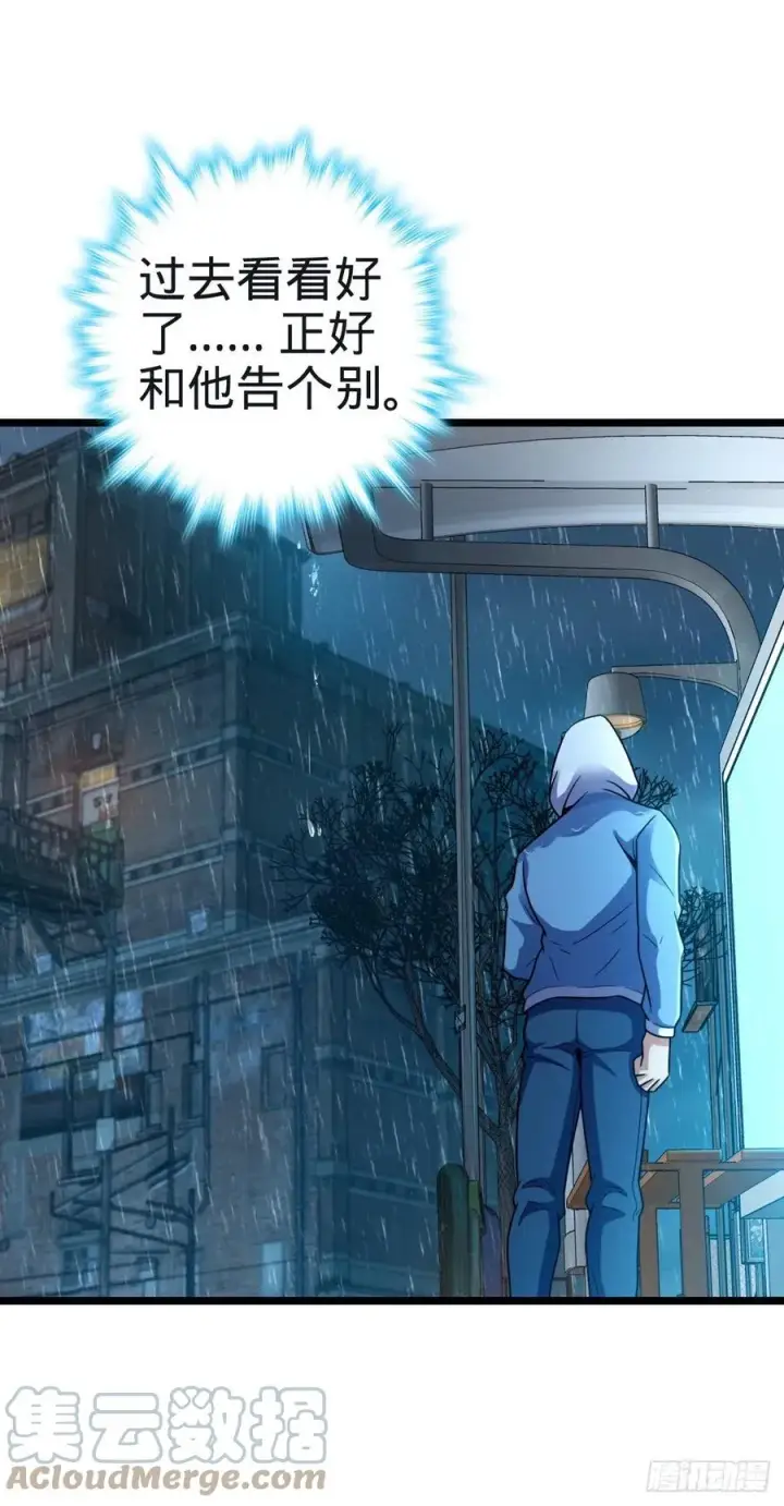 漫画《大王饶命》348 举天同哀第4张图