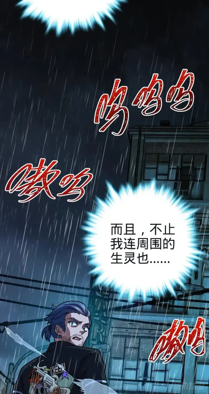 漫画《大王饶命》348 举天同哀第45张图