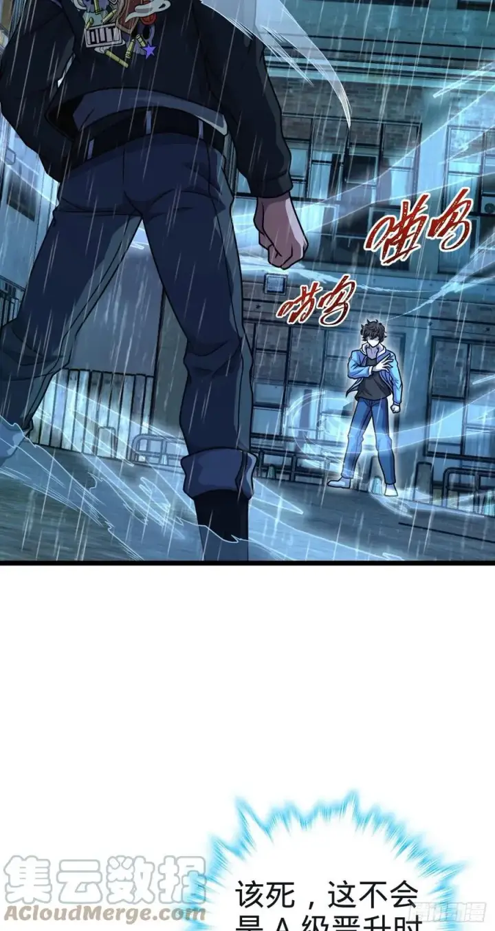 漫画《大王饶命》348 举天同哀第46张图